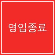 부산광역시의 아트박스 카탈로그 | 이 소매업체는 폐점했습니다 | 2023. 6. 20. - 2023. 6. 20.