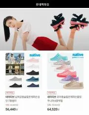 부산광역시의 롯데백화점 카탈로그 | 신발 아이템 판매 | 2022. 5. 3. - 2022. 5. 17.