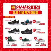 대구광역시의 패션·신발·악세서리 할인 정보 | ABC마트 ABC마트 Promotions | 2023. 11. 3. - 2023. 11. 30.