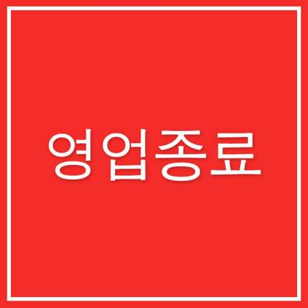대전광역시의 라푸마 카탈로그 | 이 소매업체는 폐점했습니다 | 2023. 6. 19. - 2030. 12. 31.