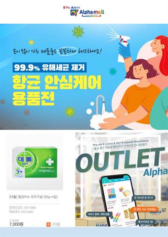 대전광역시의 알파 카탈로그 | 액세서리 아이템 판매 | 2022. 5. 1. - 2022. 6. 30.
