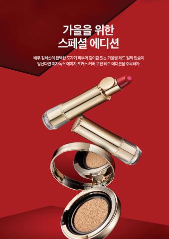 강화군의 이자녹스 카탈로그 | 립스틱 스페셜 에디션 | 2022. 3. 23. - 2022. 5. 23.