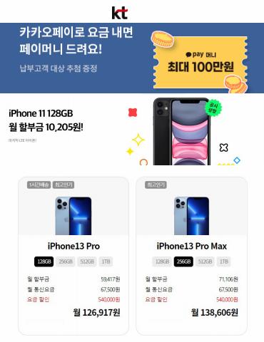 대전광역시의 디지털·가전 할인 정보 | 올레 휴대폰 할인 | 2022. 8. 1. - 2022. 8. 31.