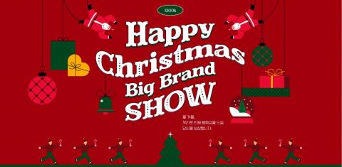 인천광역시의 1300K 카탈로그 | Happy Christmas Big Brand Show | 2023. 11. 14. - 2023. 12. 31.