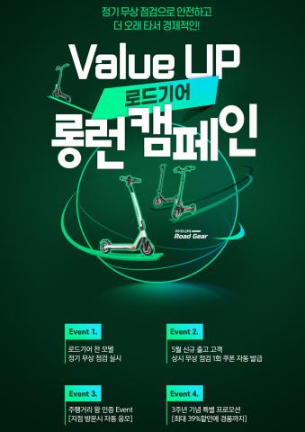 인천광역시의 아이나비 카탈로그 | Value UP 로드기어 롱런 캠페인 | 2022. 5. 2. - 2022. 5. 31.