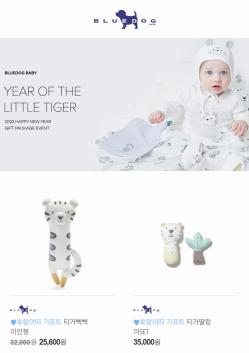 블루독베이비 전단지의 유아·장난감 할인 ( 오늘 게시)