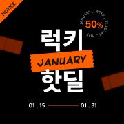 홍천군의 세븐일레븐 카탈로그 | 판매 | 2023. 1. 17. - 2023. 1. 31.