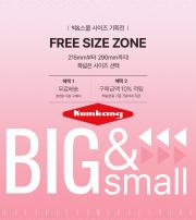 인천광역시의 패션·신발·악세서리 할인 정보 | 금강제화 Kumkang Big & Small | 2023. 11. 27. - 2023. 12. 27.