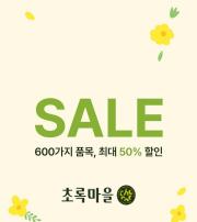 김천시의 초록마을 카탈로그 | 초록마을 On Sale | 2023. 11. 6. - 2023. 11. 29.