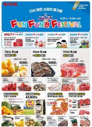부산광역시의 메가마트 카탈로그 | 재미있는 재미있는 축제 | 2022. 4. 27. - 2022. 5. 3.