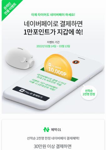 영월군의 티스테이션 카탈로그 | 이벤트 혜택 | 2022. 1. 10. - 2022. 12. 31.