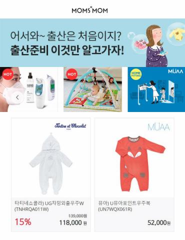 천안시의 맘스맘 카탈로그 | 아기 액세서리 판매 | 2022. 4. 21. - 2022. 5. 5.