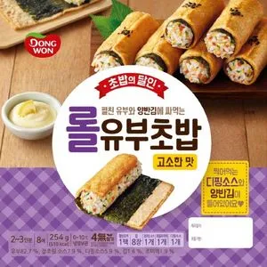 롯데마트에서 동원 롤 유부초밥 고소한맛 (254G) 2354원 제공