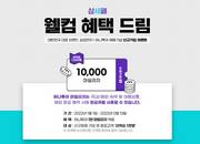 Event 오퍼, 