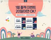 Coupon pack 오퍼, 